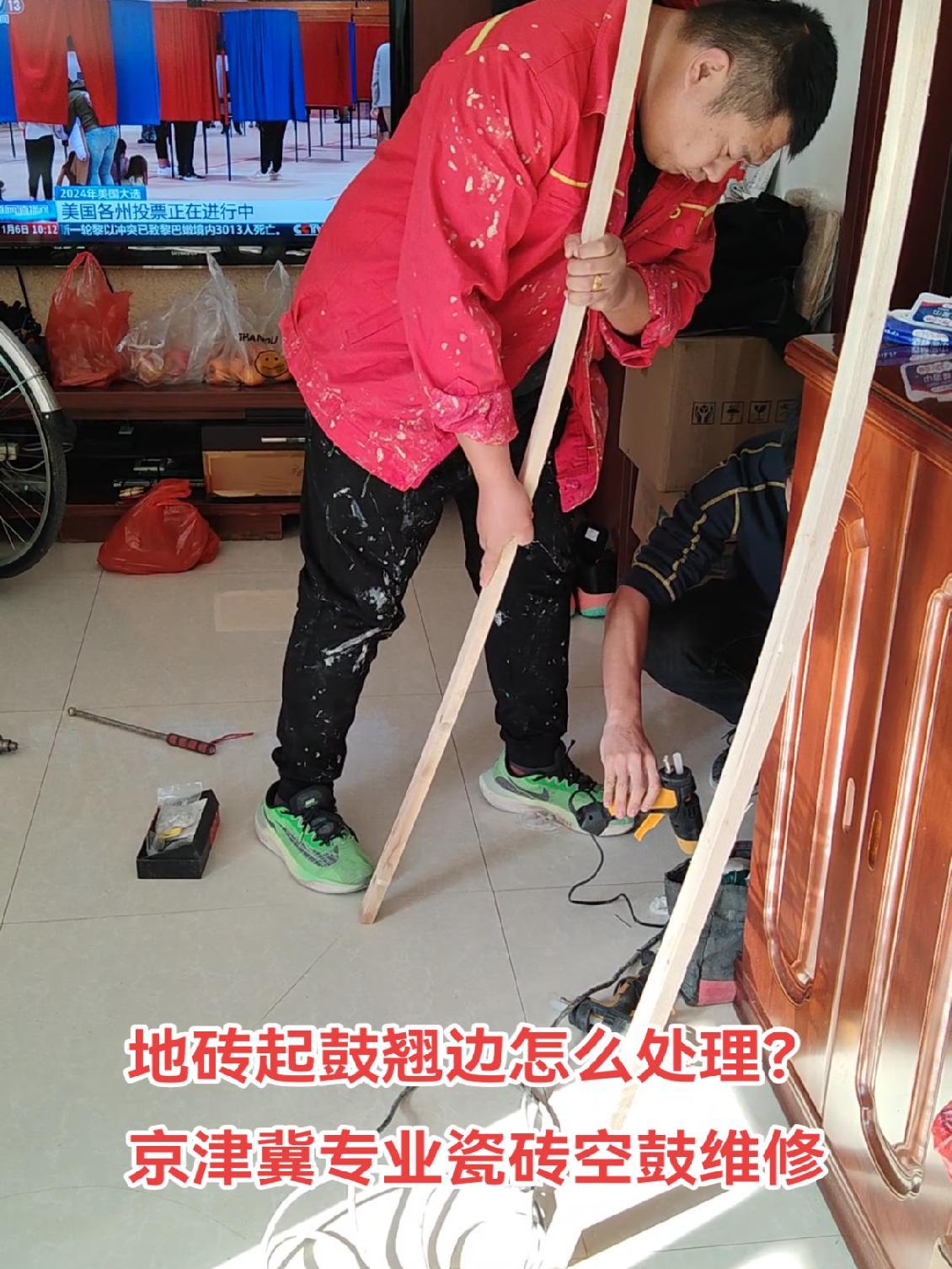 瓷砖空鼓补救办法图片(瓷砖空鼓补救办法图片高清)